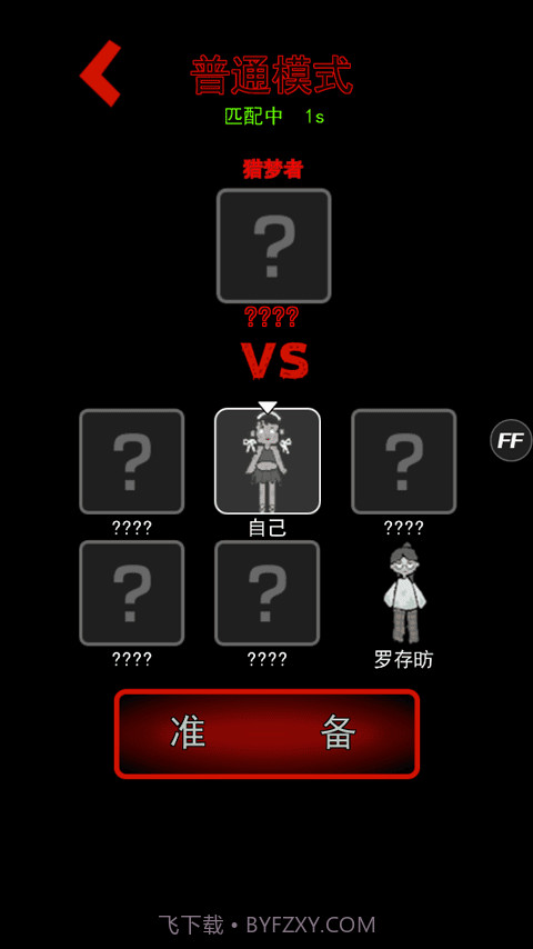 猛鬼宿舍无敌版截图5