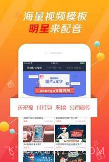 爱配音软件截图4