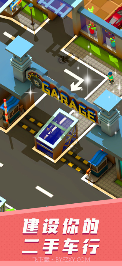 二手车帝国截图1 二手车帝国截图1