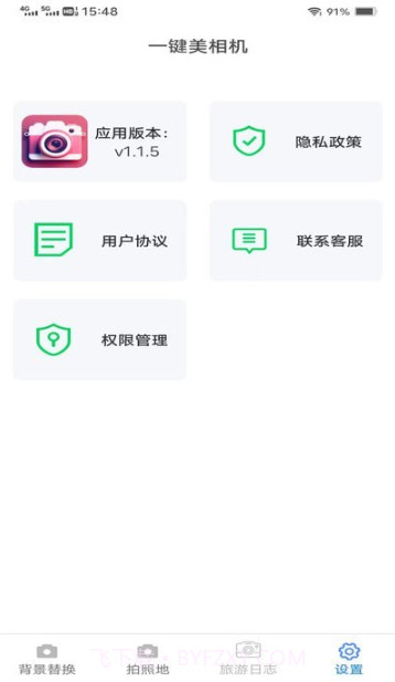 一键美相机截图3