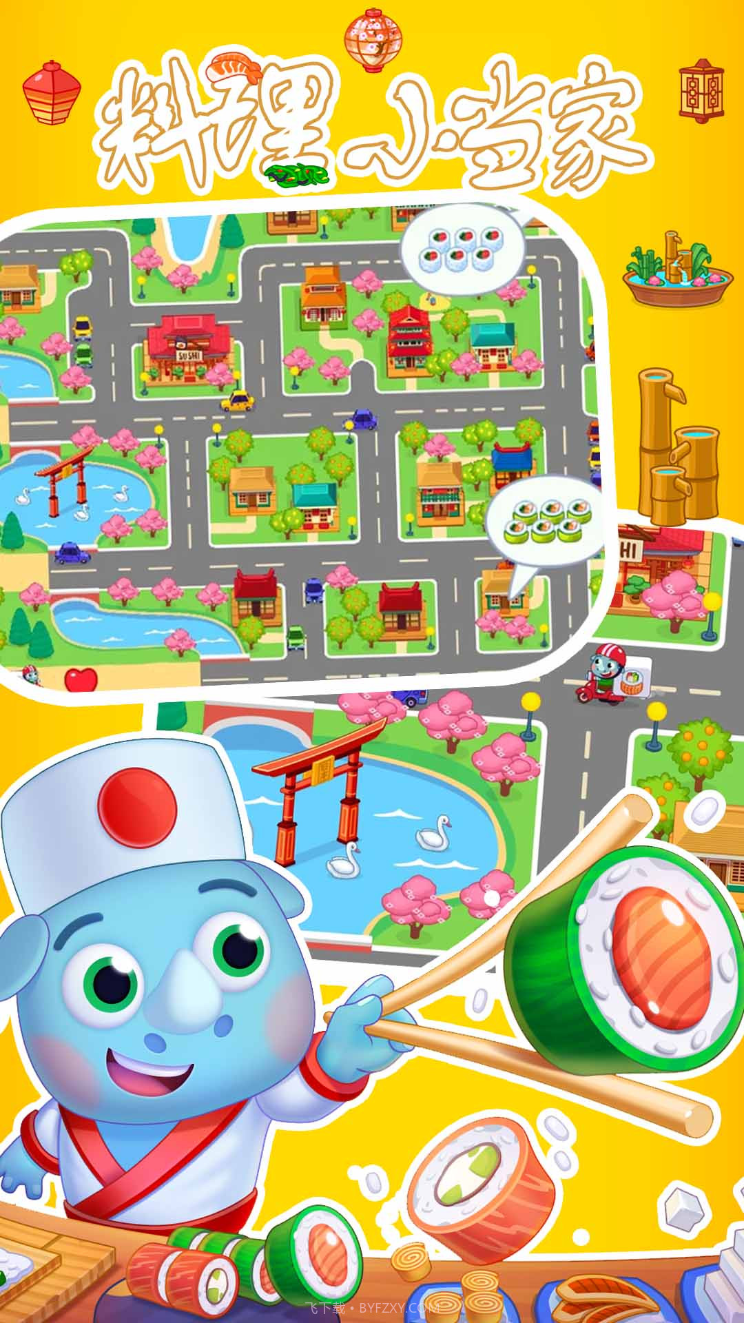 料理小当家截图4