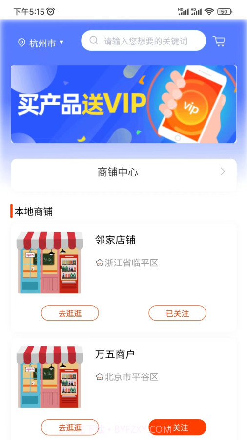 万五生活截图2 万五生活截图2