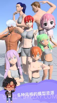 魔法造型师截图4