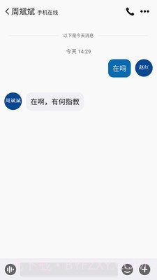 Web音视频会议终端截图2 Web音视频会议终端截图2