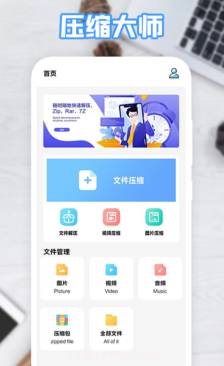360压缩旧版本截图3 360压缩旧版本截图3