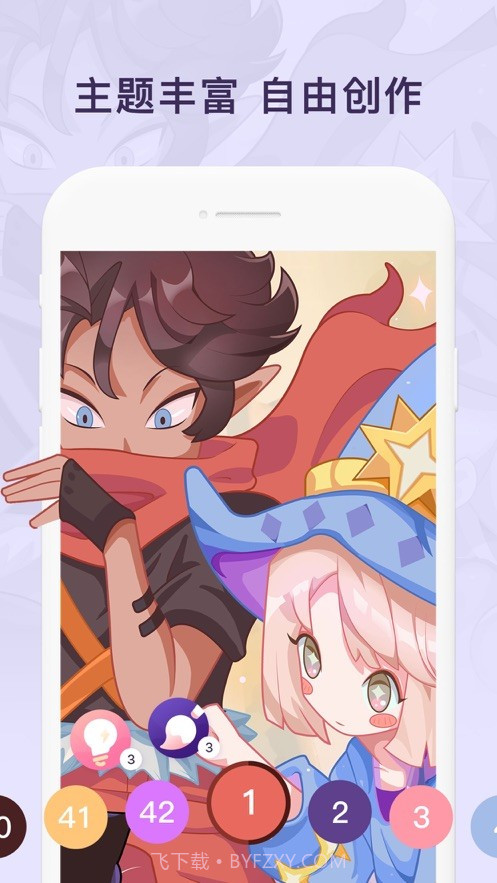 艺术涂色截图2 艺术涂色截图2