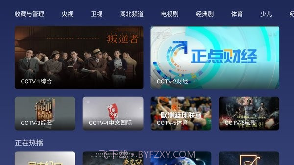 小鲸电视TV截图3