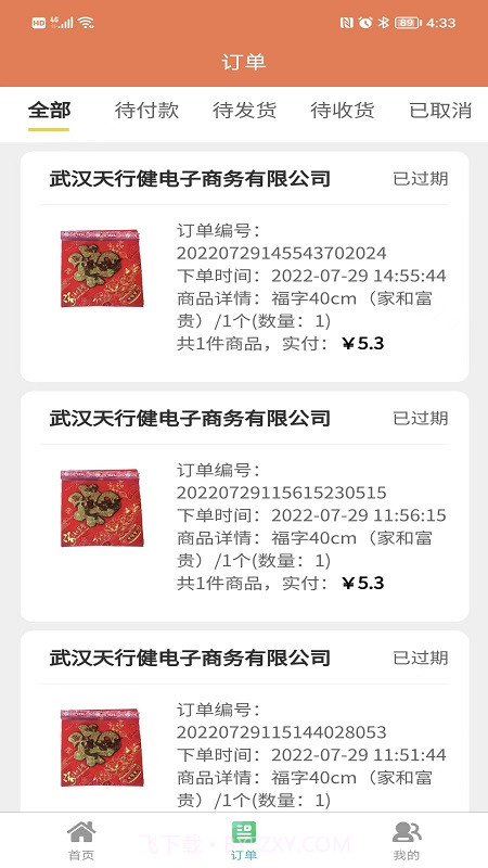 绝佳城品截图3 绝佳城品截图3