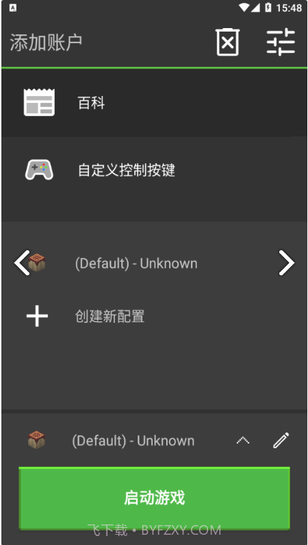 PojavLauncher截图1