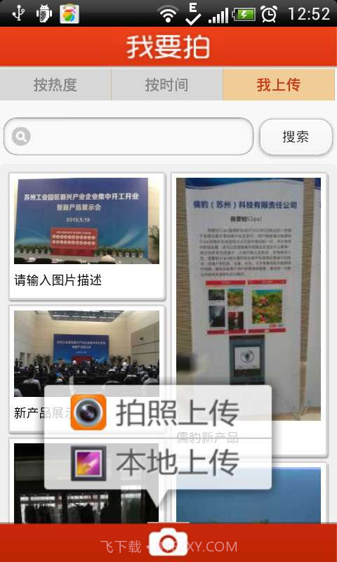 宝路联合截图3 宝路联合截图3