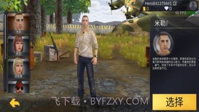 绝地王者截图2 绝地王者截图2