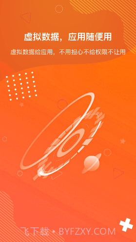 狡兔虚拟助手截图3