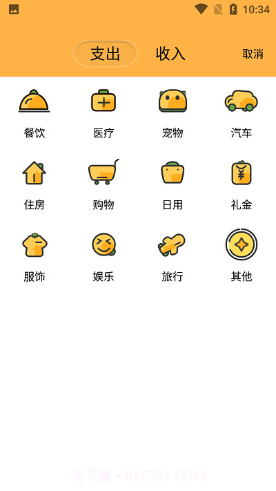 众杨记账薄截图2 众杨记账薄截图2