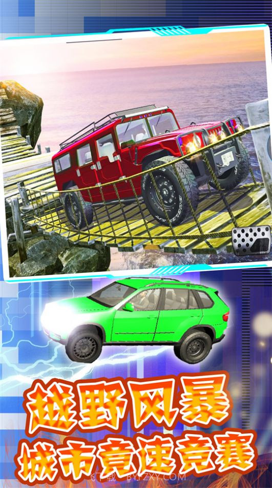 合金竞速城市风暴截图3 合金竞速城市风暴截图3