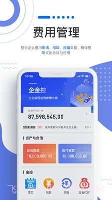 企金控截图1 企金控截图1