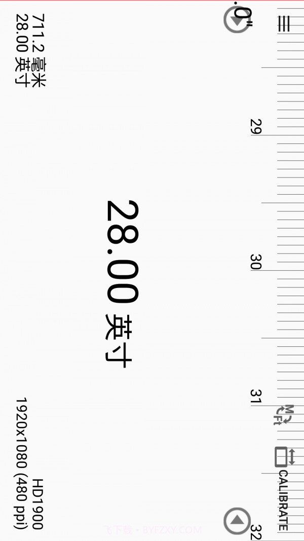 星光尺子截图3 星光尺子截图3