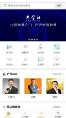 智慧之门截图1 智慧之门截图1