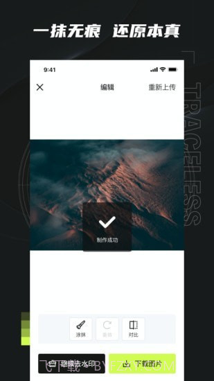 无忌哥哥截图4 无忌哥哥截图4