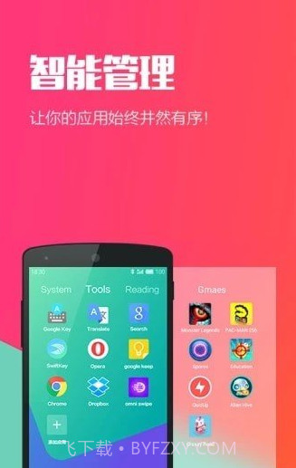 Hello Launcher(自定义美化桌面)V1.1 安卓免费版截图2 Hello Launcher(自定义美化桌面)V1.1 安卓免费版截图2