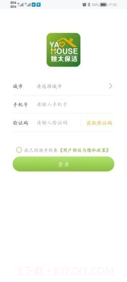 姚太保洁端截图2