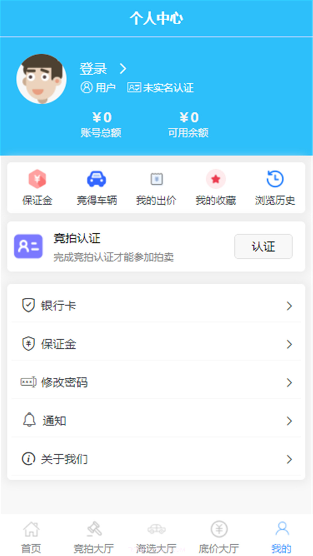 一槌乐拍车截图1 一槌乐拍车截图1