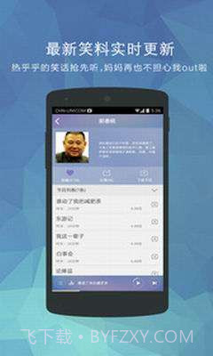 相声笑话大全截图3