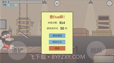 火山哥哥在杰难逃截图3 火山哥哥在杰难逃截图3