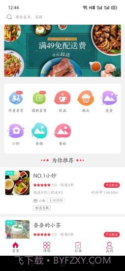 幸福敦化截图1 幸福敦化截图1