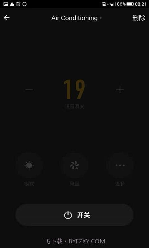 安信威智能截图2