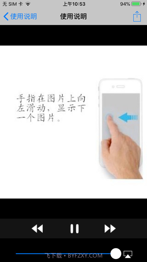 忘不了英语截图2 忘不了英语截图2