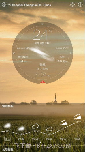 实时天气截图4 实时天气截图4