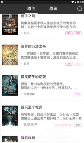 有毒小说魔改地星V1.5.4 安卓手机版截图2