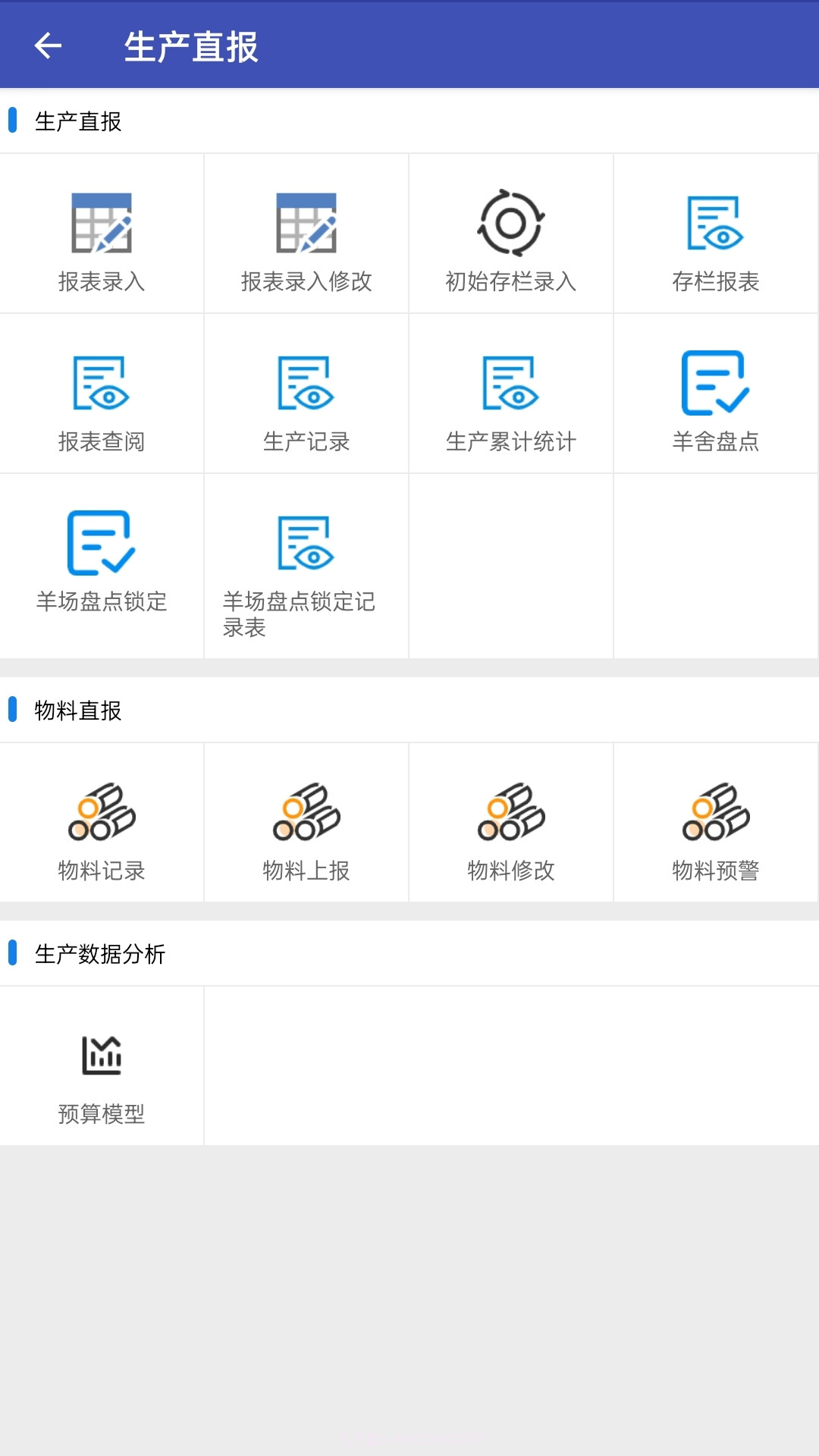 智羊截图2 智羊截图2