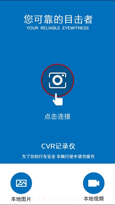 CVR108S截图1