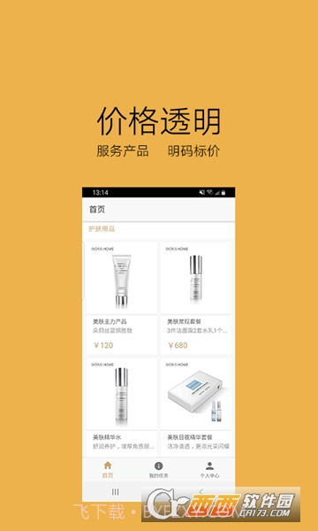 亿动美商家端截图2