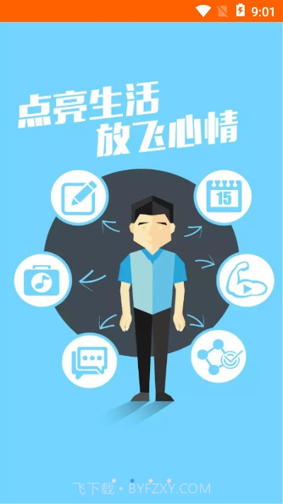 惠诚心悦截图2 惠诚心悦截图2