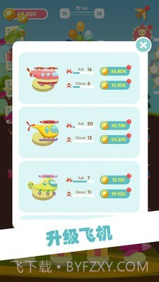 混合的天空截图4