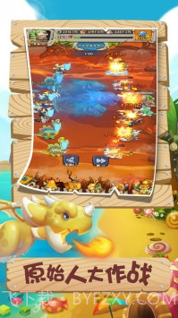 原始人大作战截图1