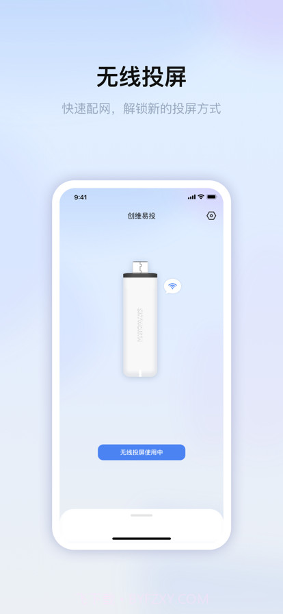 创维易投手机截图2 创维易投手机截图2
