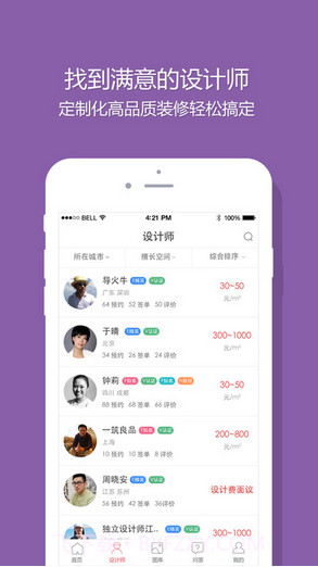 设计本截图5 设计本截图5