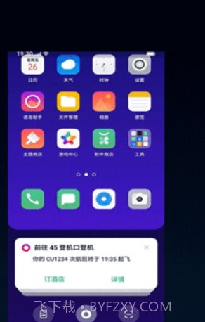 oppo语音助手breenov5.0.6截图3 oppo语音助手breenov5.0.6截图3