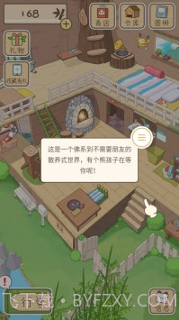 熊孩子旅行截图1 熊孩子旅行截图1