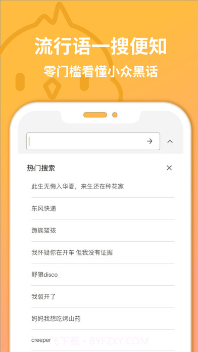 小鸡词典截图3 小鸡词典截图3