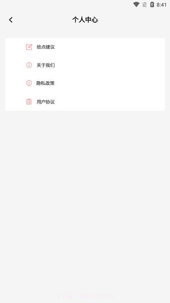 疯狂大变装截图1 疯狂大变装截图1