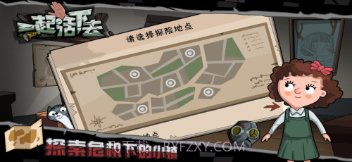 一起活下去截图3 一起活下去截图3