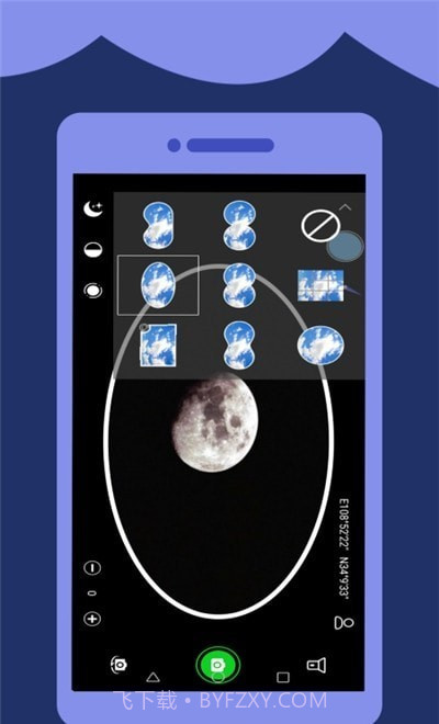 高清望远镜截图1
