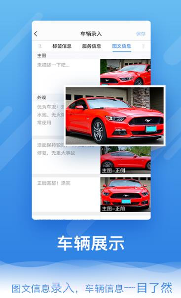 车到山前商家版截图1