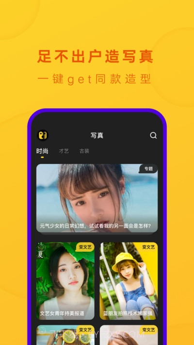 去演Ai变脸P图截图1