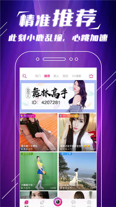 手快抖美女交友截图3