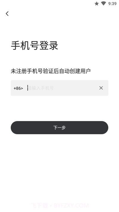 Tape小纸条截图1